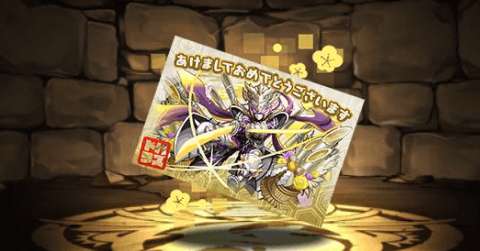 初日影の幻光・服部半蔵の年賀状