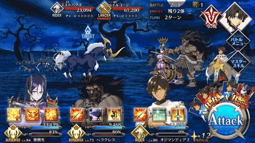 fgo-1_超級_ﾊﾞﾄﾙ2