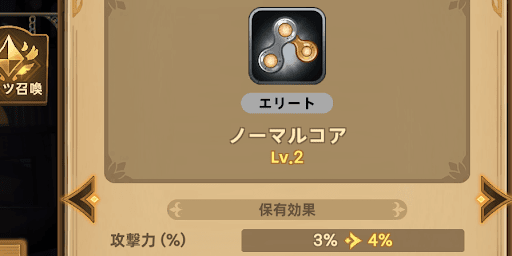 フォートレスサガ_ホバーボードパーツは保有効果枠