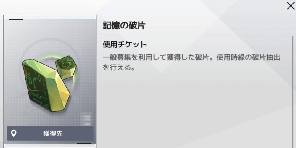 みどりのかけら抽出