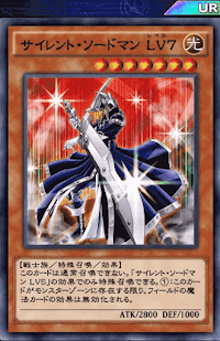 サイレント・ソードマンLv7