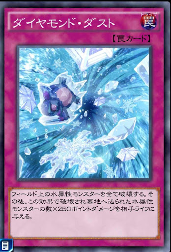 ダイヤモンド・ダスト