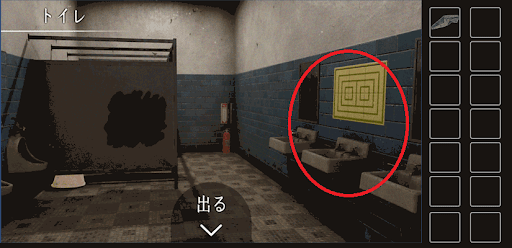 思い出の母校からの脱出_せっけんがついたタオルの入手