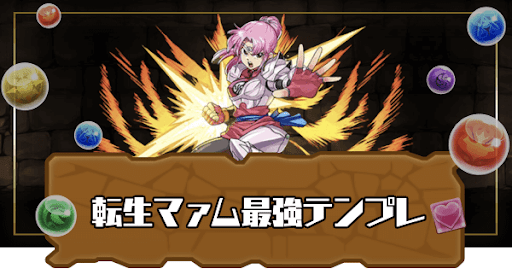 転生マァム最強テンプレ