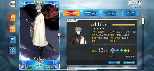 fgo-グランドセイバー