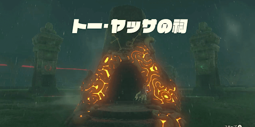 ゼルダBotW_雷鳴の試練08