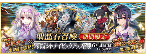 風雲からくりイリヤ城ガチャ3