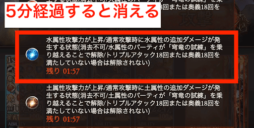 キャラが復活したら真玉解除後に行動