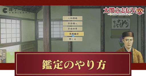 鑑定のやり方と出来る場所