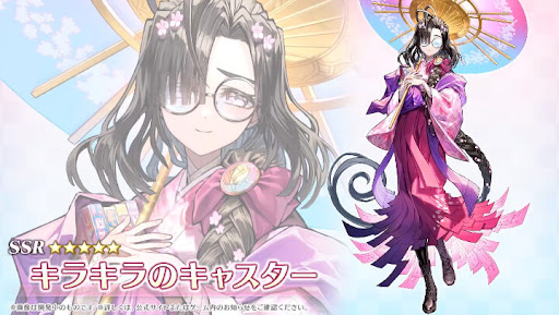 fgo-キラキラのキャスター