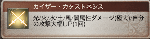 グランゴッドカイザー