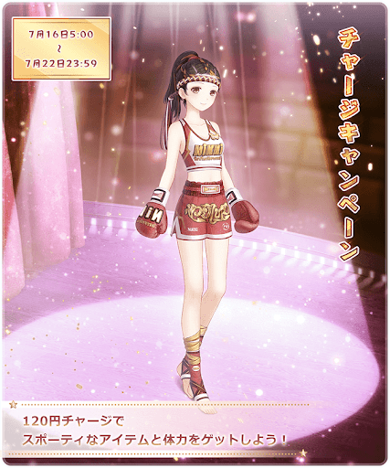 スポーティなアイテム