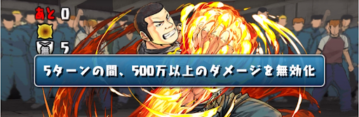 クローズチャレンジ-ダメージ無効