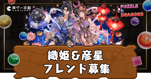 織姫＆彦星-フレンド掲示板