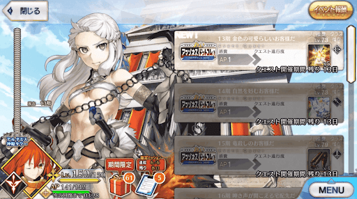 fgo-アルテミス神殿タワー(アマゾネスドットコム)_13階