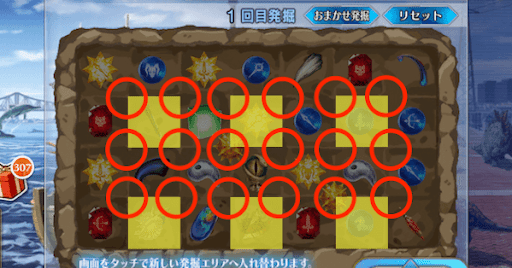 fgo-レアアイテムの見つけ方