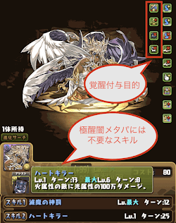 スキルアシスト