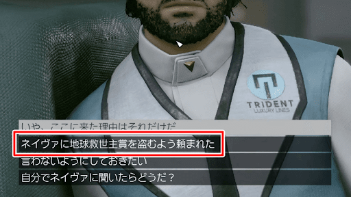 地球救世主賞についてロコフと話す
