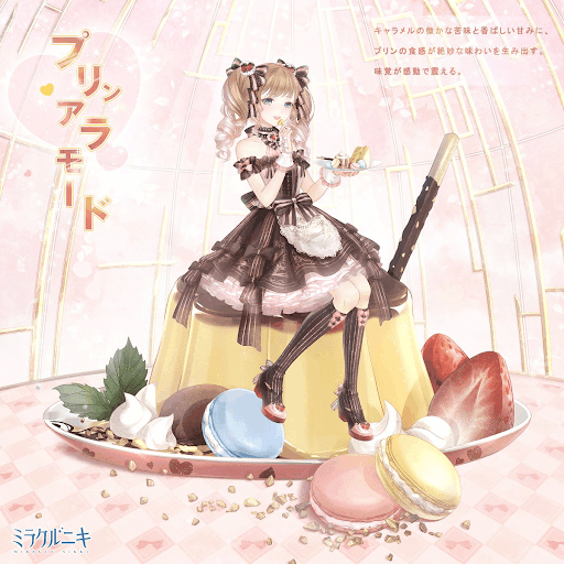 プリンアラモード