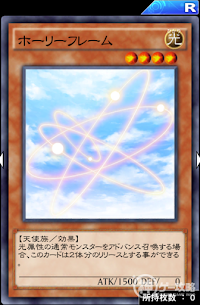 ホーリーフレーム