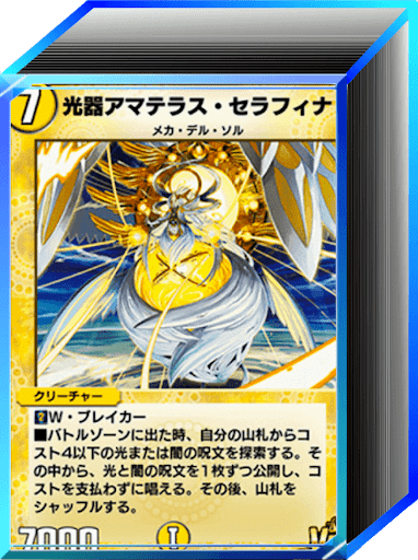 ネクラセラフィナ