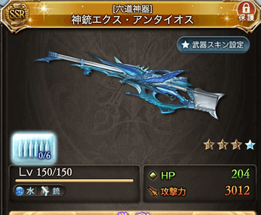 エクスコキュ銃4凸