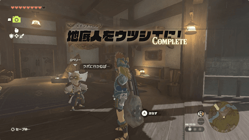 「地底人をウツシエに！」で解放