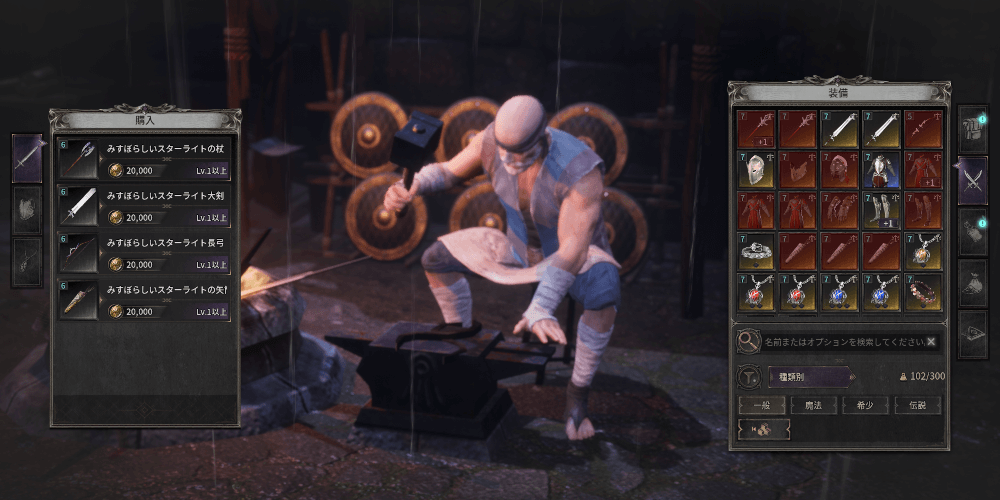 ダークディセンバー_装備ショップ