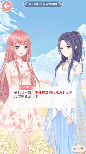 プリンセス級6-6