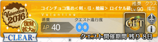 fgo-ロヤル？PICTURE