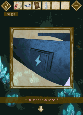 少女と雨の森_電池