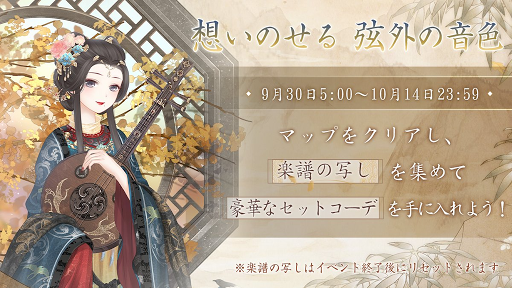 イベントで入手できる