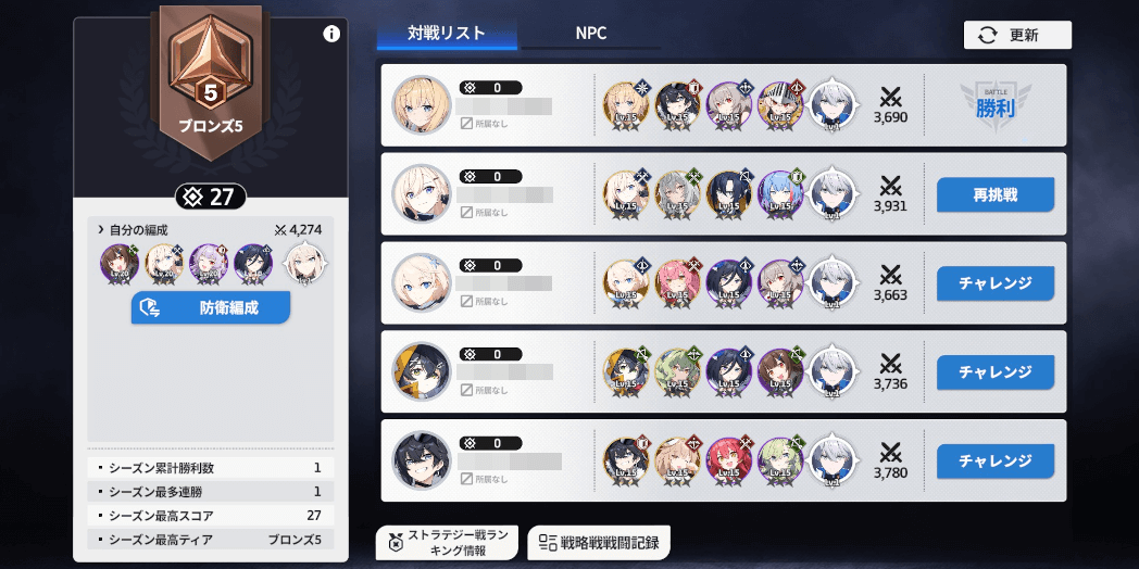 スターセイヴァー_ストラテジー戦