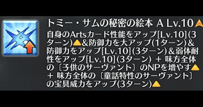 トミー・サムの秘密の絵本[A]