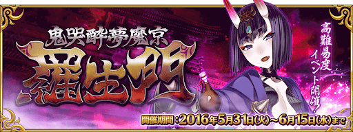 鬼哭酔夢魔京 羅生門