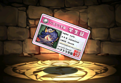 競合の龍契士・リクウの学生証