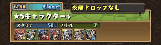 神羅万象コラボ-スキルレベルアップ5