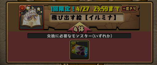 飛び出す絵イルミナ