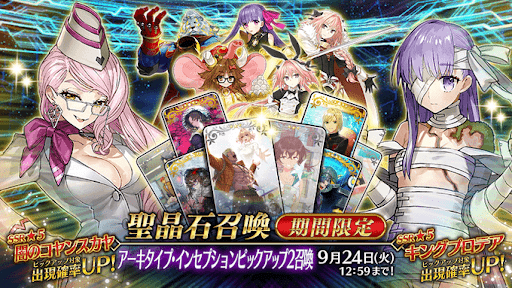 fgo-奏章3ジナコ