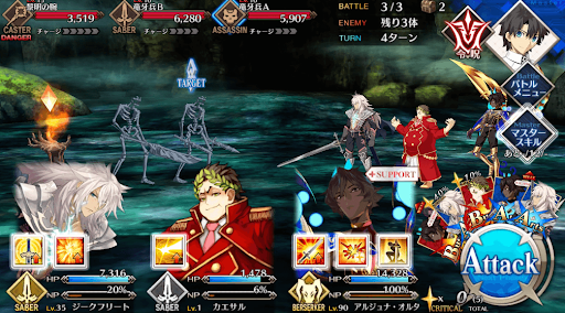 fgo-大聖杯目前_進行度3/3