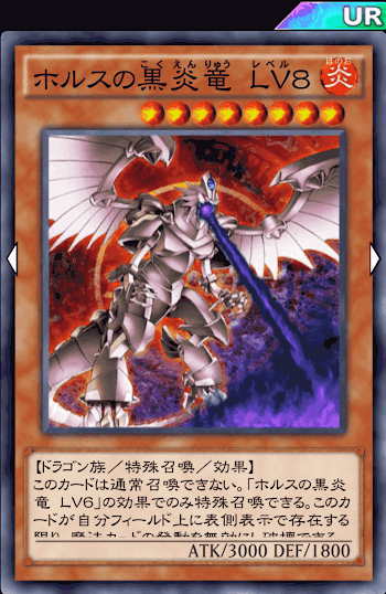 三星ホルスデッキ