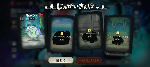 じゅがいさんぽ