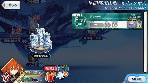 fgo-2部5章-2_美と愛の都