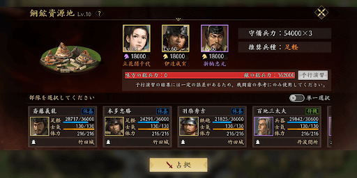 資源地を周回する