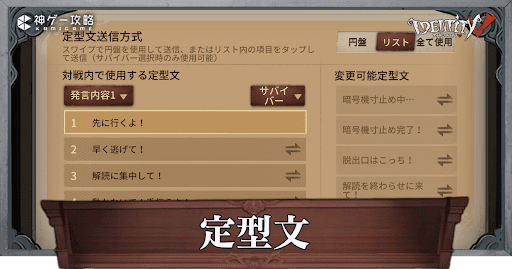 定型文の使い方と変更方法