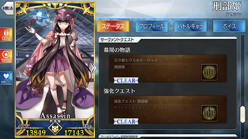 fgo-サーヴァントのステータス