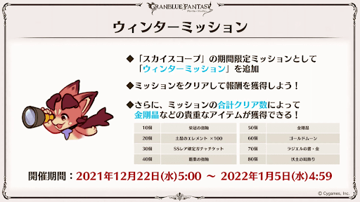 ウィンターキャンペーン