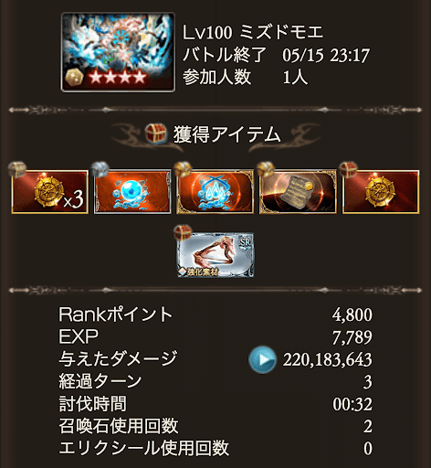 手動32秒_タイム