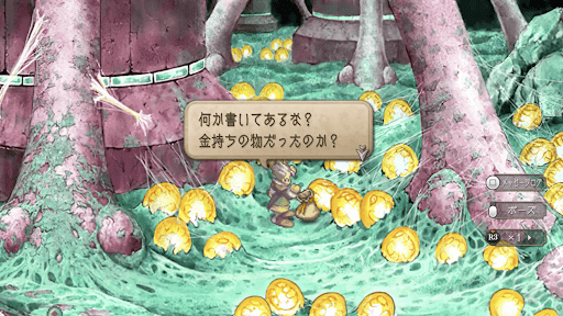 巨虫のメガリス