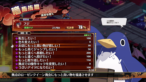 よろず屋の強化は序盤だけでOK